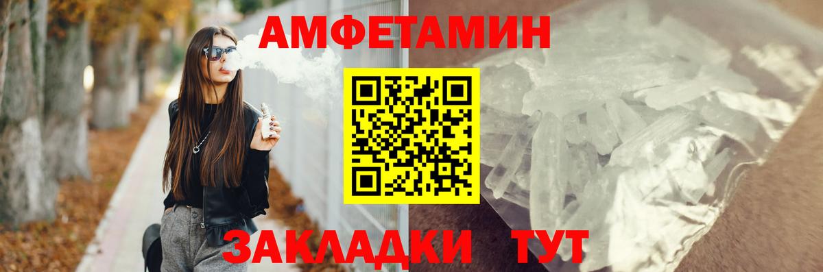 АМФЕТАМИН 97% Алексеевка