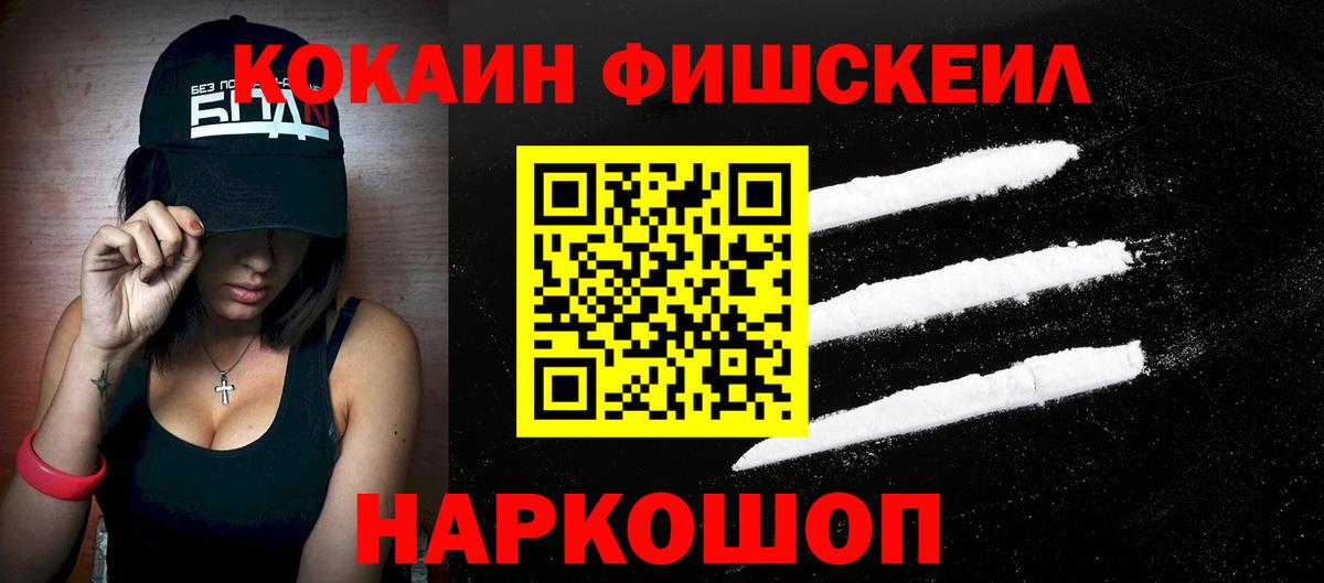 КОКАИН  Кокаин Columbia  Cocaine 98%  Вход с VPN  Алексеевка 
