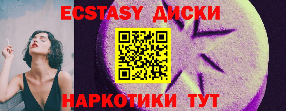 ЭКСТАЗИ  Вход с VPN  Ecstasy XTC  Алексеевка  ЭКСТАЗИ louis Vuitton 
