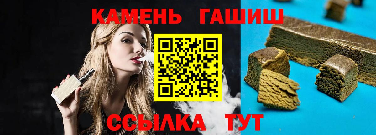 ГАШИШ гашик  Гашиш  Алексеевка  Вход с VPN 