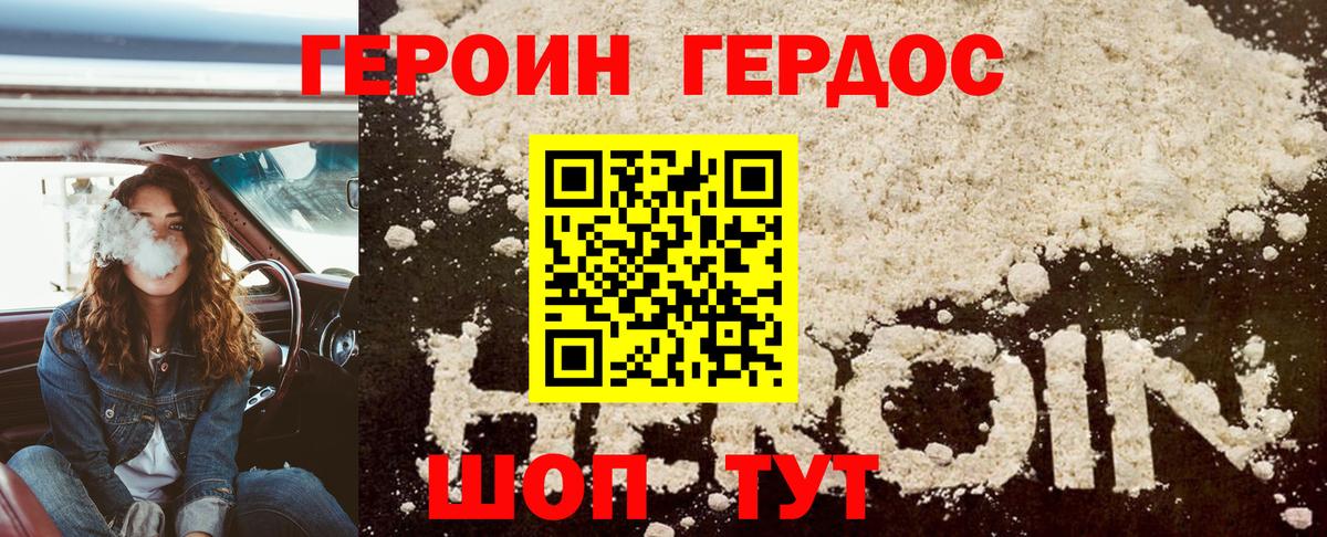 Алексеевка  ГЕРОИН VHQ  Вход с VPN 