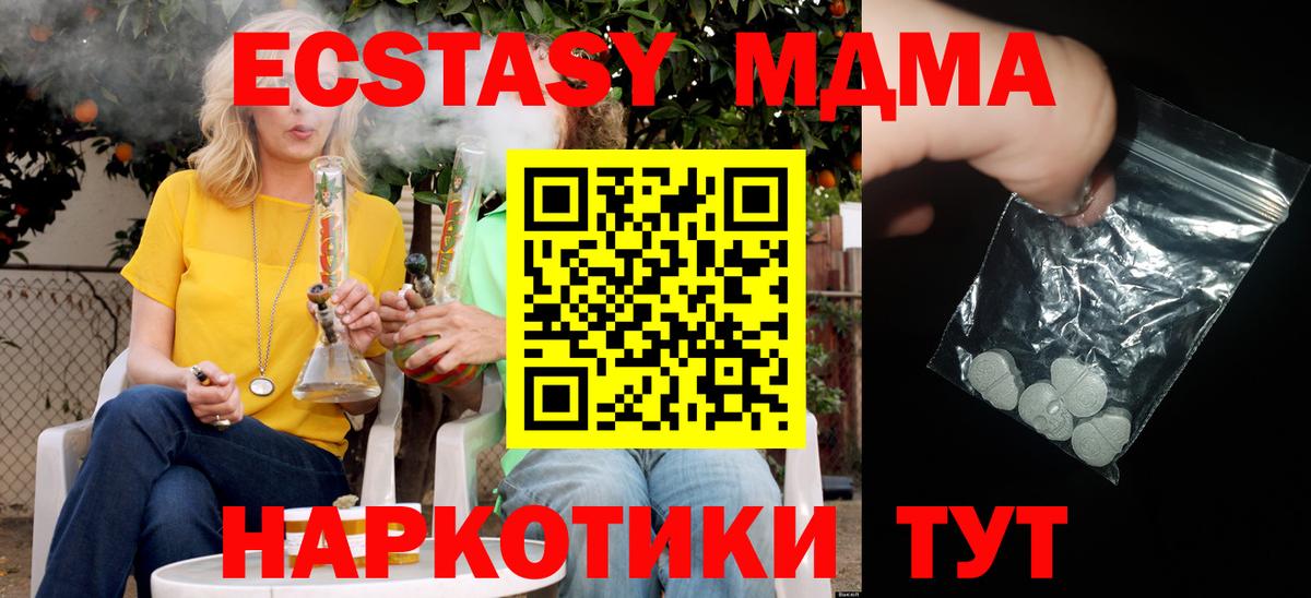 Алексеевка  MDMA кристаллы  MDMA кристаллы  Вход с VPN 