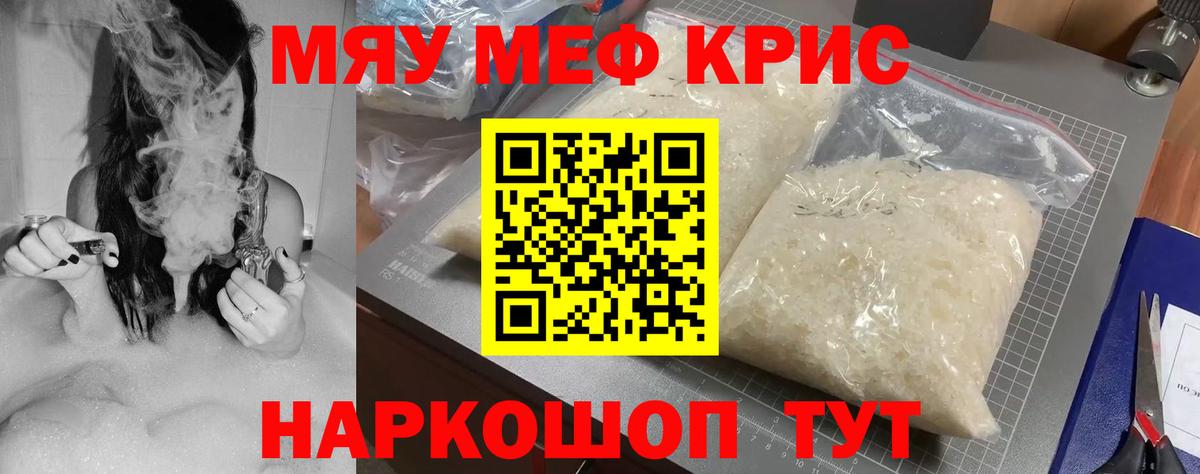 Меф кристаллы Алексеевка