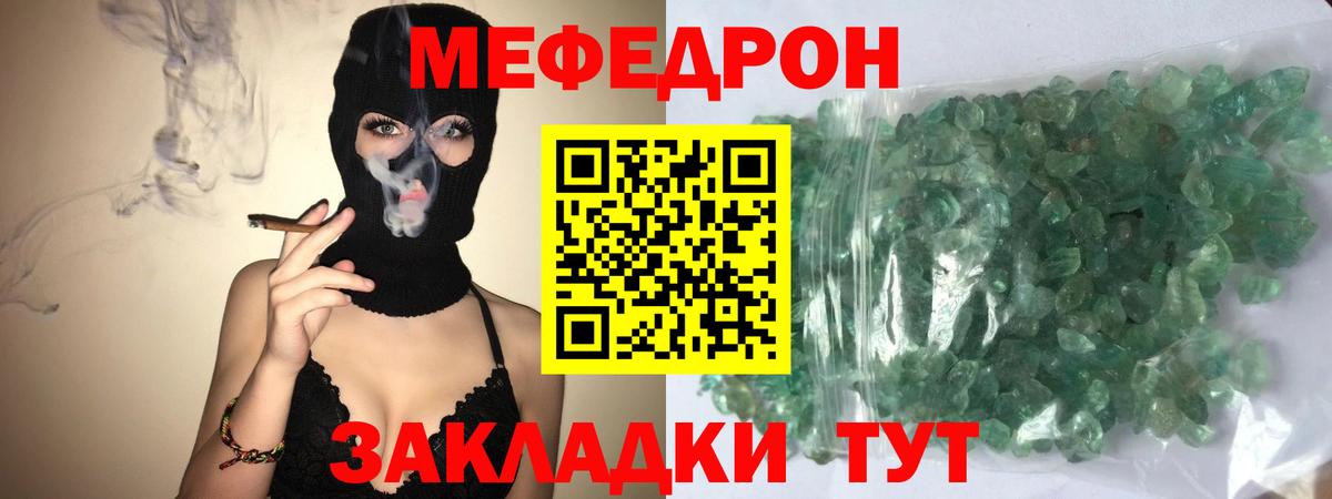 МЕФ 4 MMC  МЯУ-МЯУ  кракен ССЫЛКА  Вход с VPN  Алексеевка  купить  