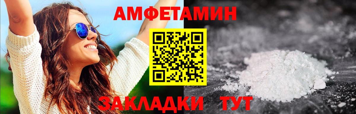 МЕТАМФЕТАМИН пудра  Вход с VPN  Алексеевка 
