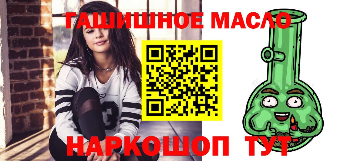 Алексеевка  Дистиллят ТГК вейп с тгк  Вход с VPN  Дистиллят ТГК гашишное масло 