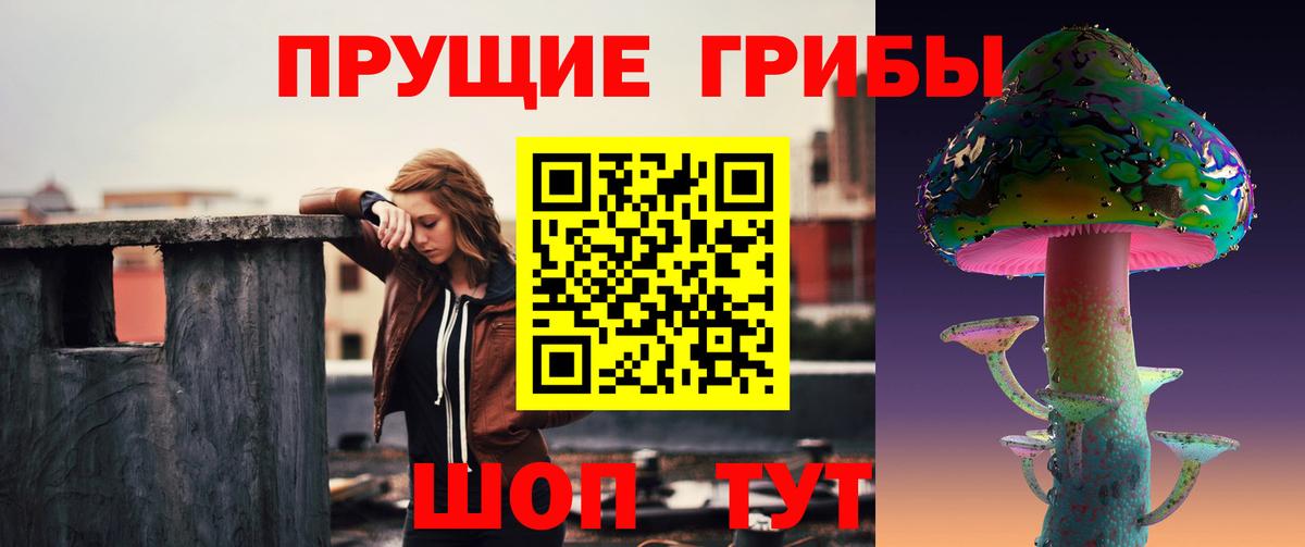 Псилоцибиновые грибы ЛСД  Вход с VPN  Алексеевка 
